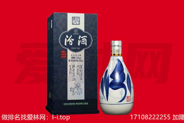 三沙回收汾酒.jpg