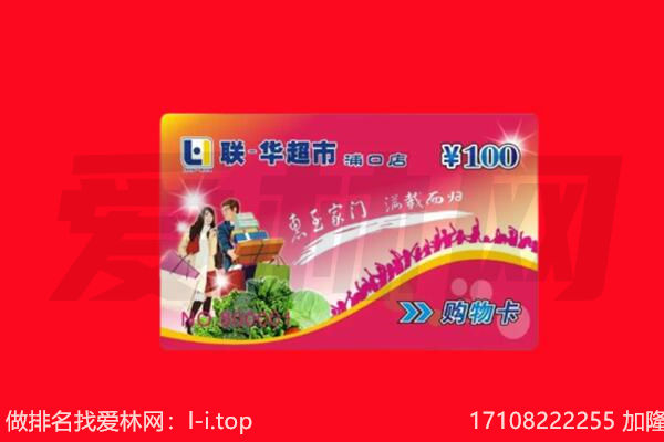 三沙购物卡回收.jpg